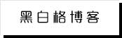 思语的短篇小说